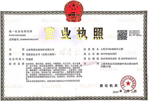 上海筠森包装材料有限公司|RUST-X上海,江苏,安徽代理|快干防锈油|气相防锈包装|气相防锈油|清洗剂